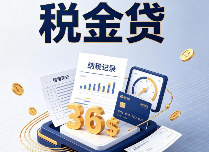 佛山禅城区2企业税贷|佛山禅城区2企业设备回租|佛山禅城区2税贷过桥
